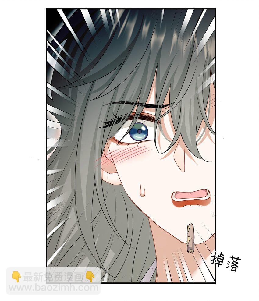 《这个姐姐不太正常》039 挑衅 第32页