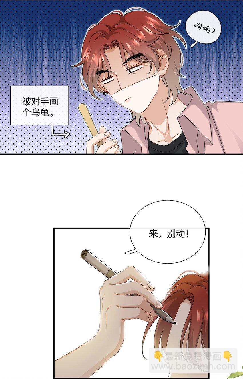 《这个姐姐不太正常》039 挑衅 第4页