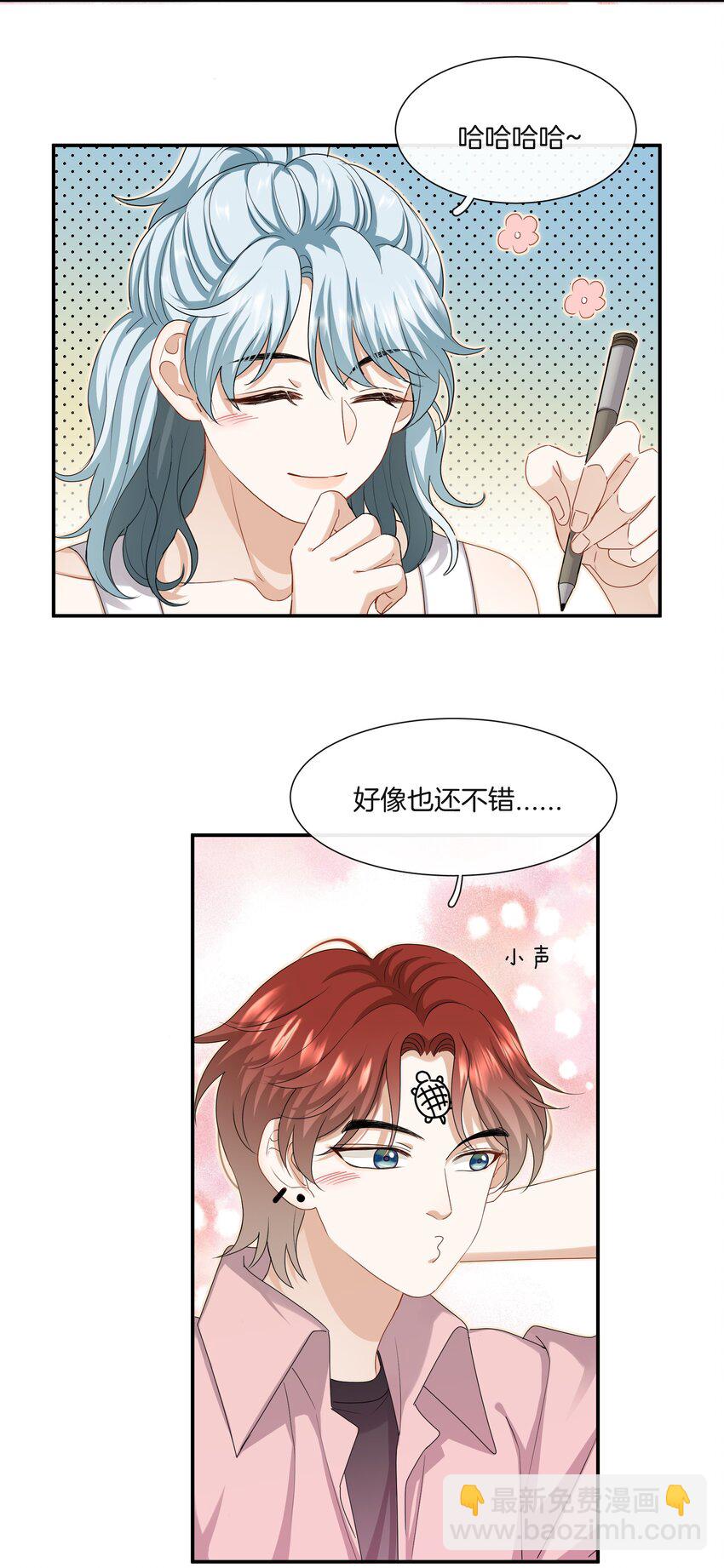 《这个姐姐不太正常》039 挑衅 第6页