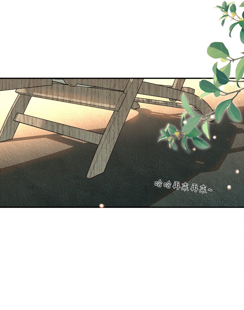《这个姐姐不太正常》039 挑衅 第7页