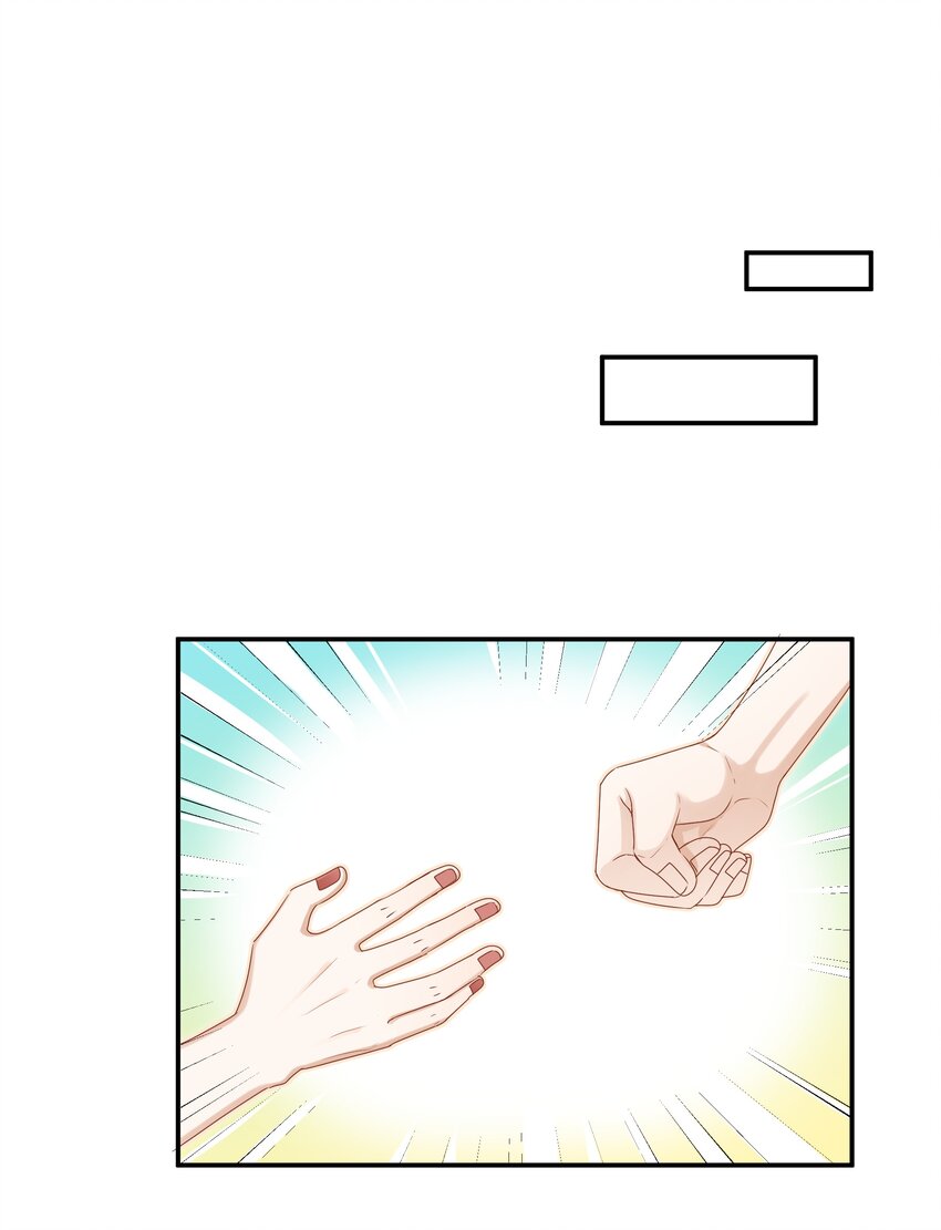 《这个姐姐不太正常》039 挑衅 第8页