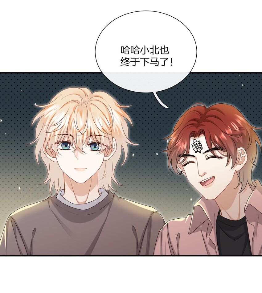 《这个姐姐不太正常》039 挑衅 第9页