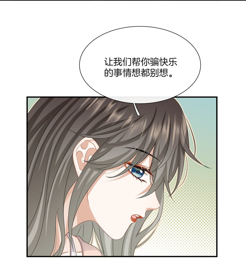 《这个姐姐不太正常》038 对视 第15页