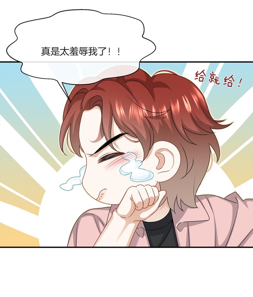 《这个姐姐不太正常》038 对视 第18页