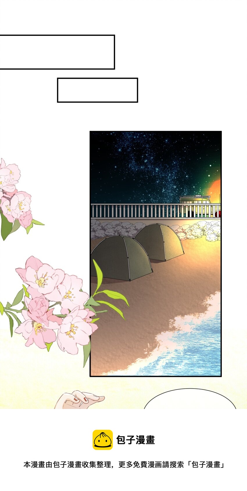 《这个姐姐不太正常》038 对视 第21页