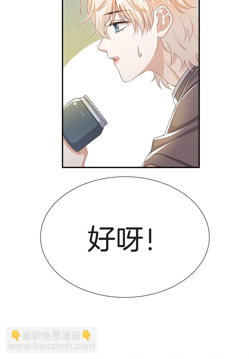《这个姐姐不太正常》038 对视 第24页