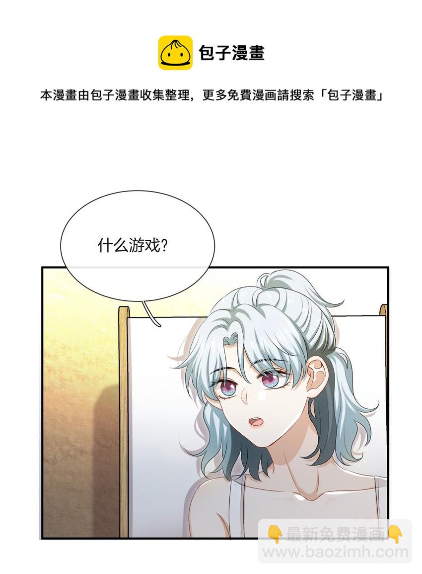 《这个姐姐不太正常》038 对视 第25页