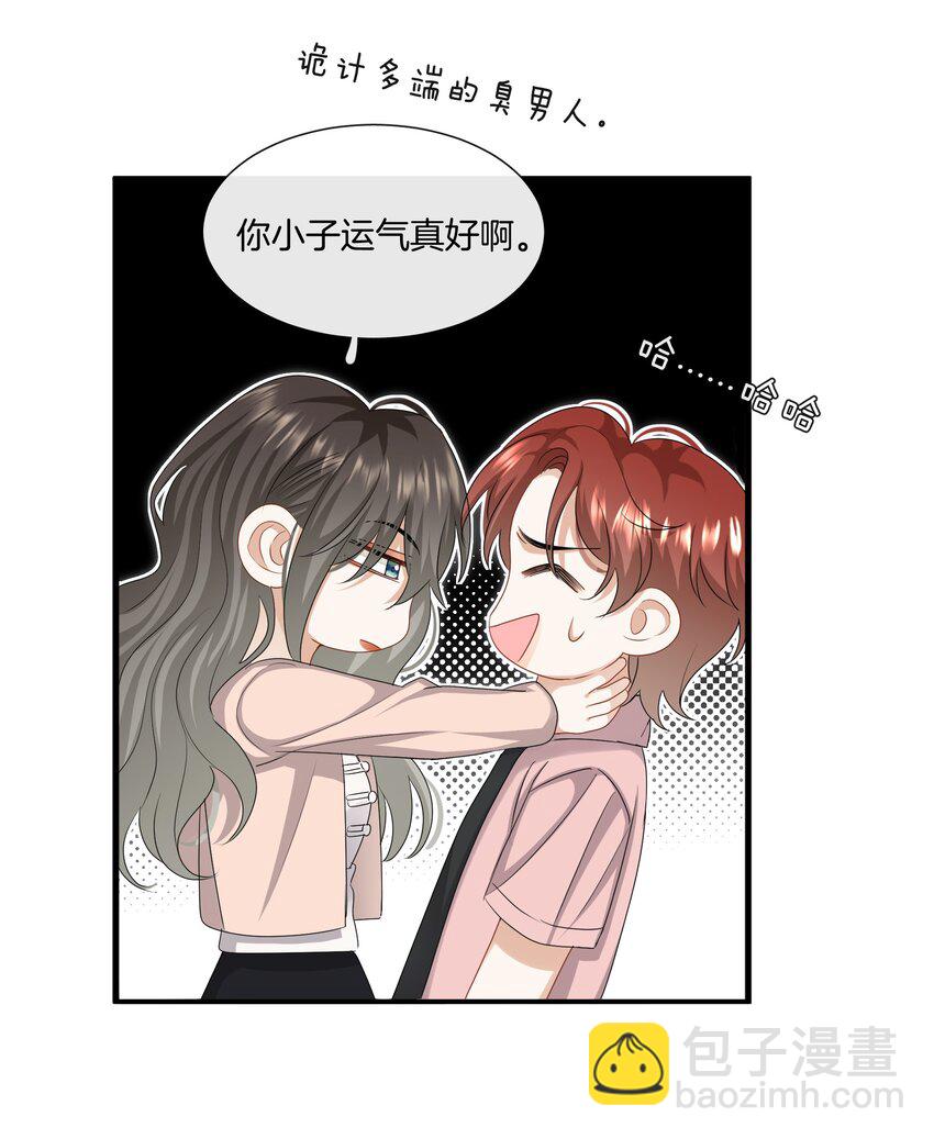 《这个姐姐不太正常》038 对视 第30页