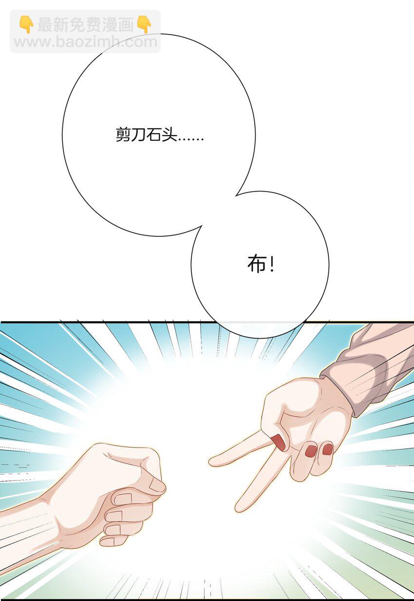 《这个姐姐不太正常》038 对视 第32页