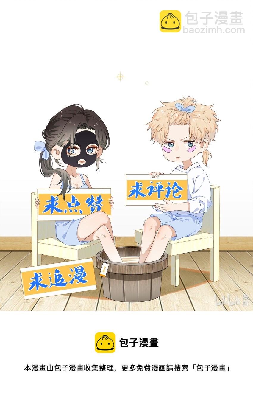 《这个姐姐不太正常》038 对视 第41页