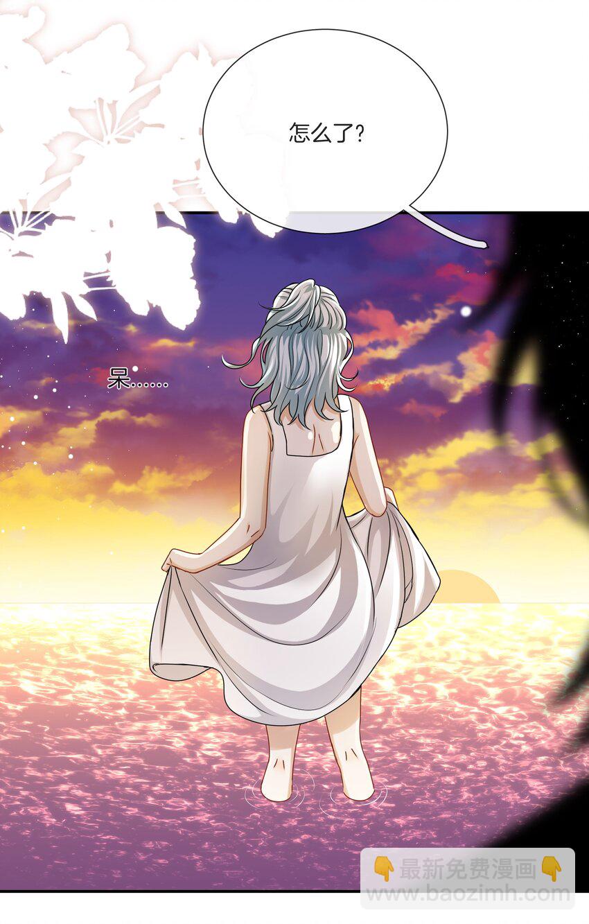 《这个姐姐不太正常》038 对视 第8页