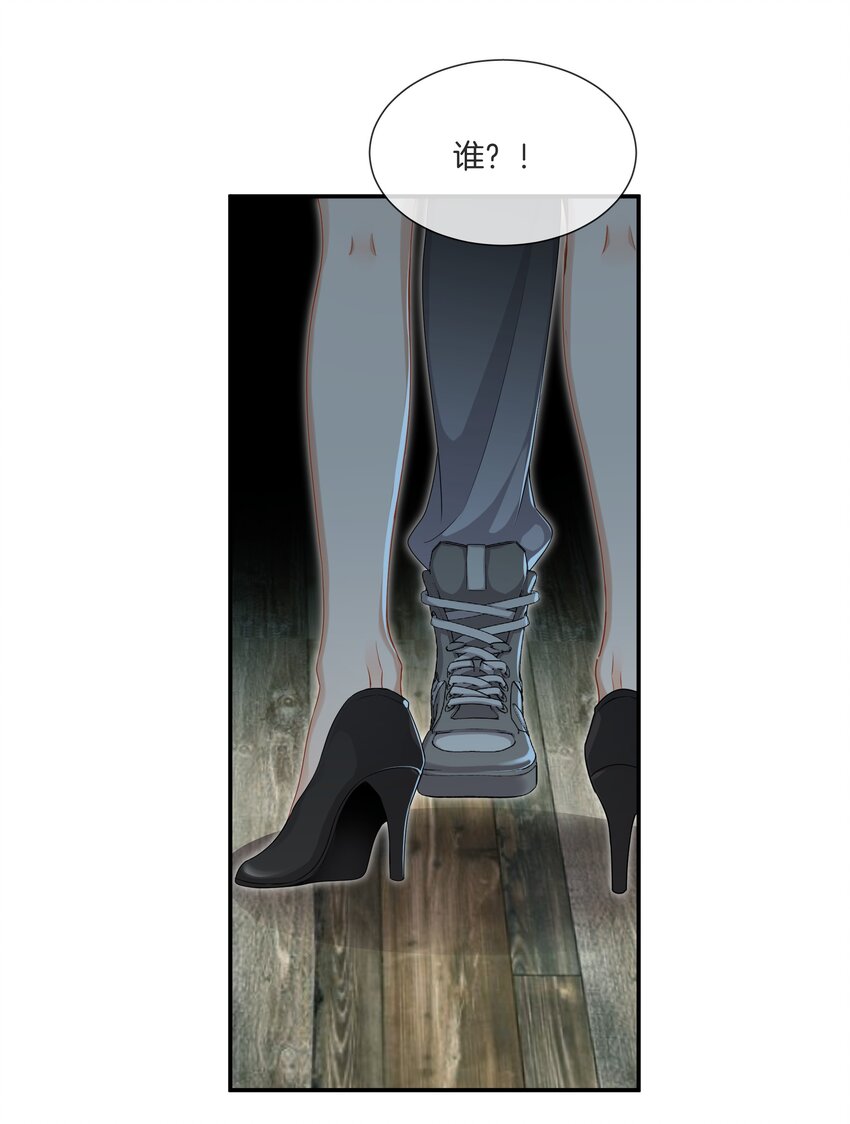 《这个姐姐不太正常》042 补偿我吧 第11页