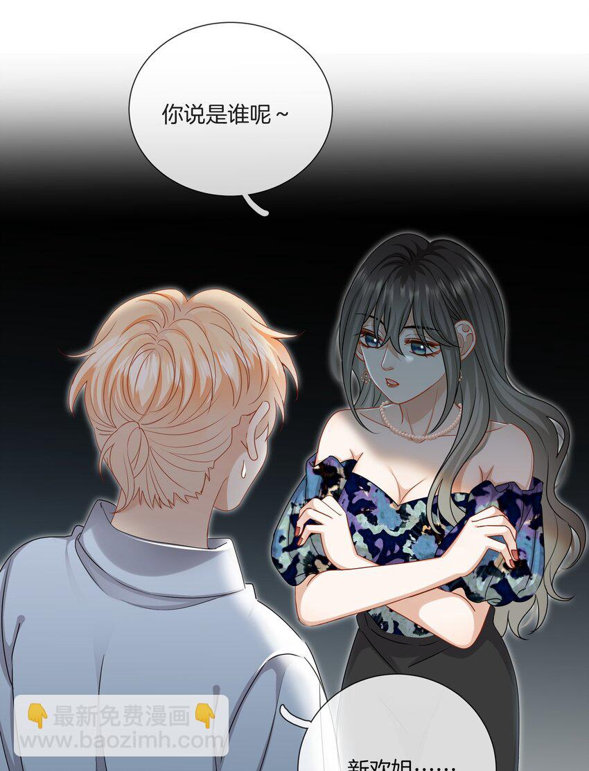 《这个姐姐不太正常》042 补偿我吧 第12页