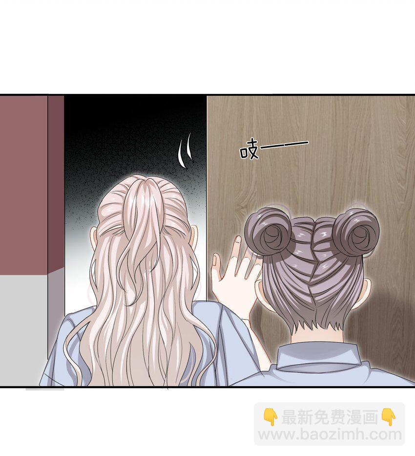 《这个姐姐不太正常》042 补偿我吧 第25页