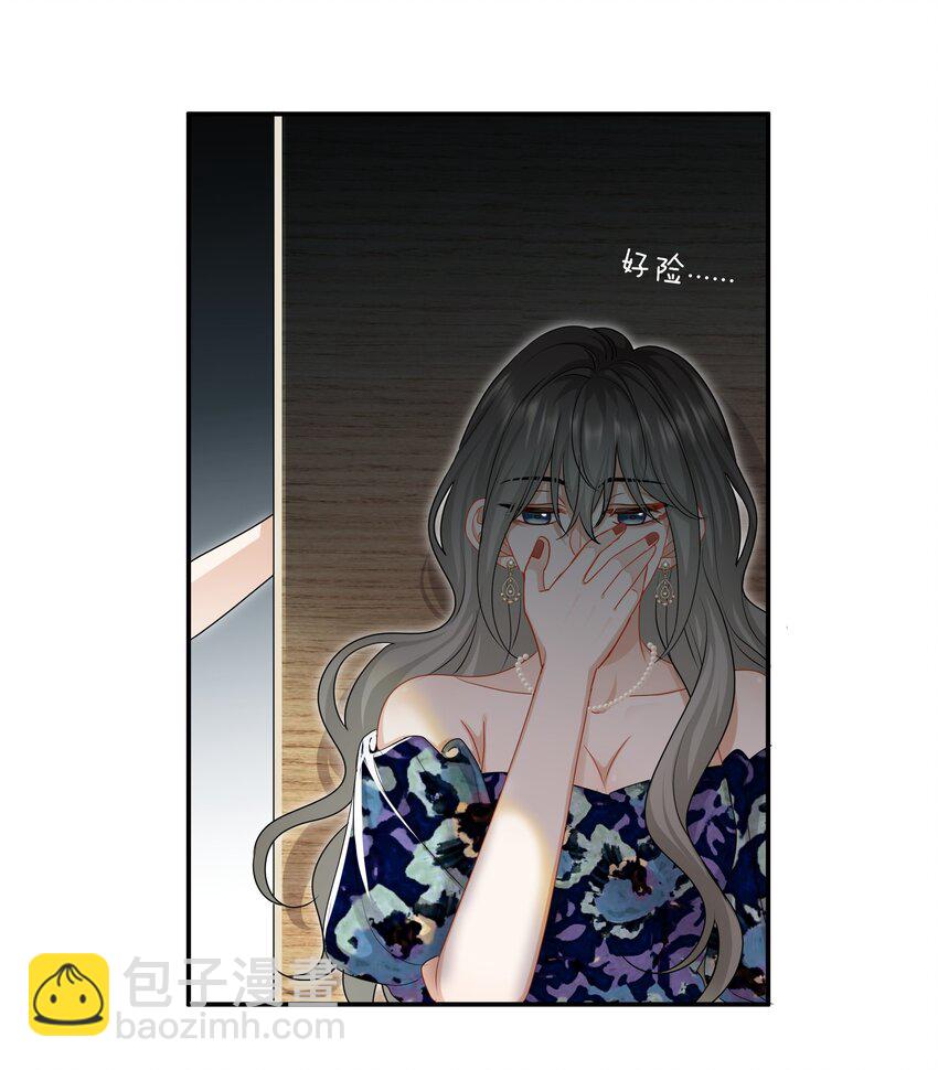 《这个姐姐不太正常》042 补偿我吧 第27页