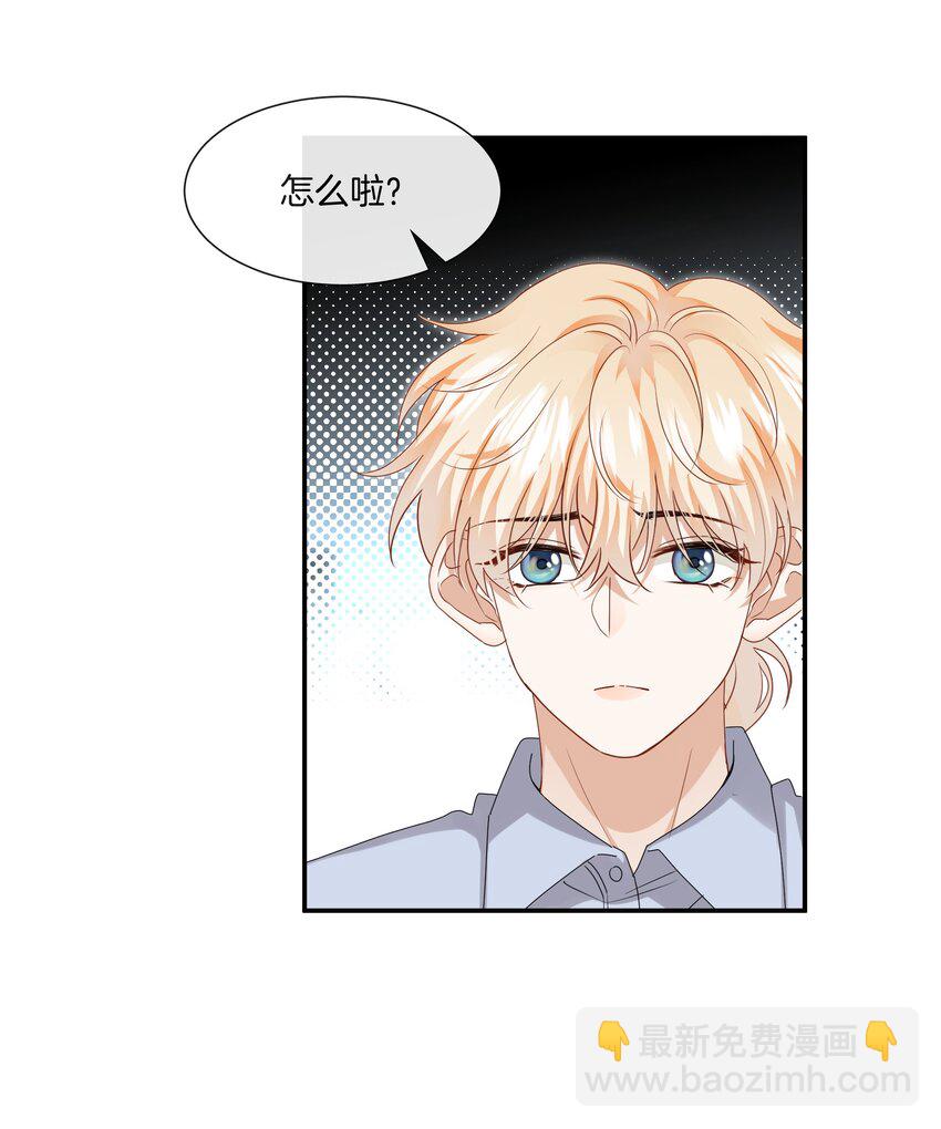 《这个姐姐不太正常》042 补偿我吧 第34页