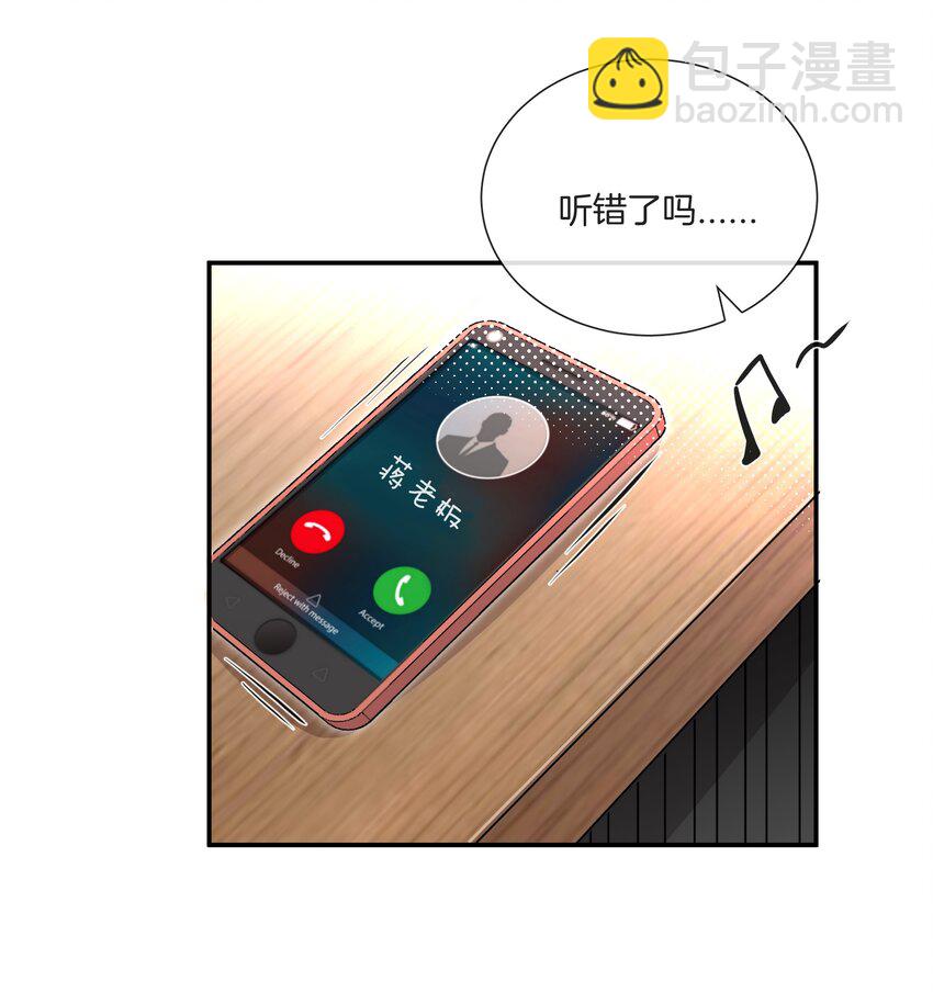 《这个姐姐不太正常》042 补偿我吧 第4页