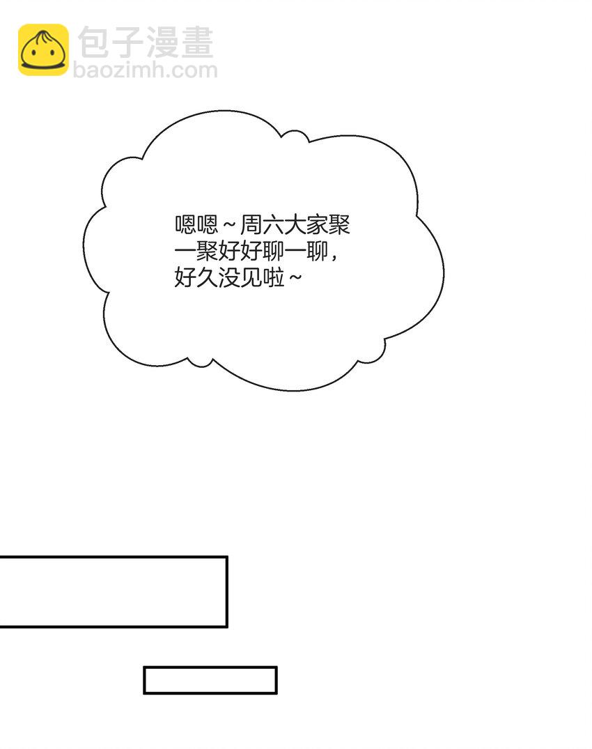 《这个姐姐不太正常》042 补偿我吧 第7页