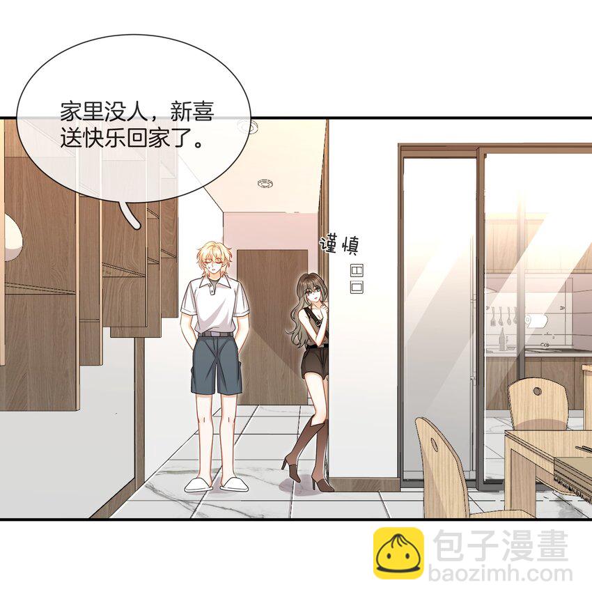 《这个姐姐不太正常》044 特别的人 第10页