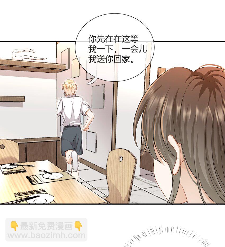 《这个姐姐不太正常》044 特别的人 第17页