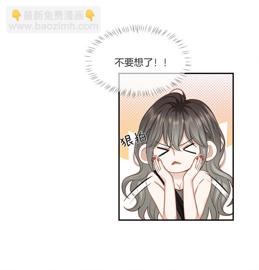 《这个姐姐不太正常》044 特别的人 第19页