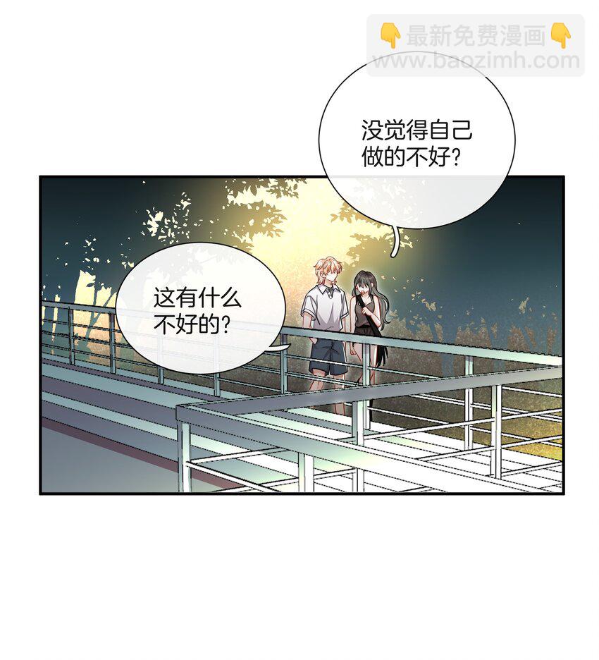 《这个姐姐不太正常》044 特别的人 第23页