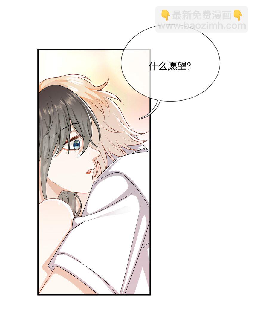 《这个姐姐不太正常》044 特别的人 第2页