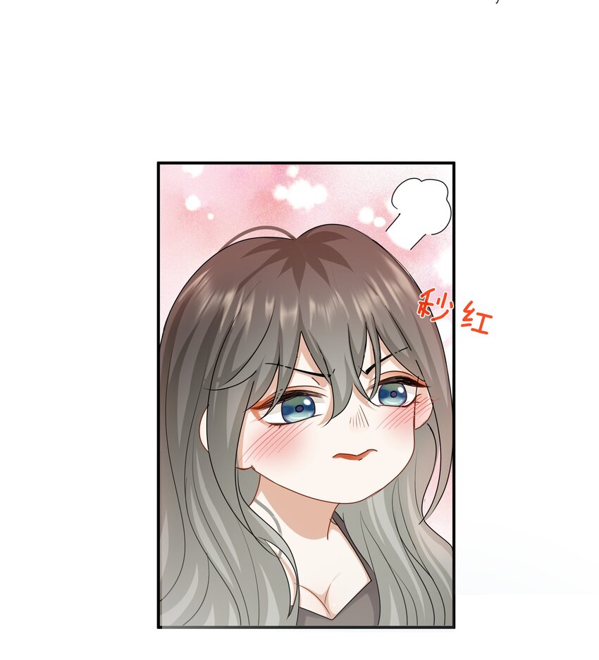《这个姐姐不太正常》044 特别的人 第35页