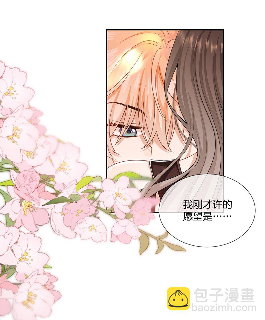 《这个姐姐不太正常》044 特别的人 第3页