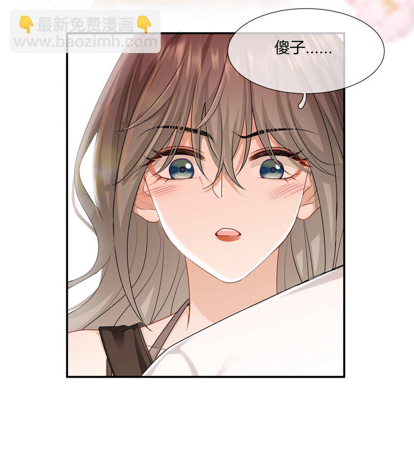 《这个姐姐不太正常》044 特别的人 第5页