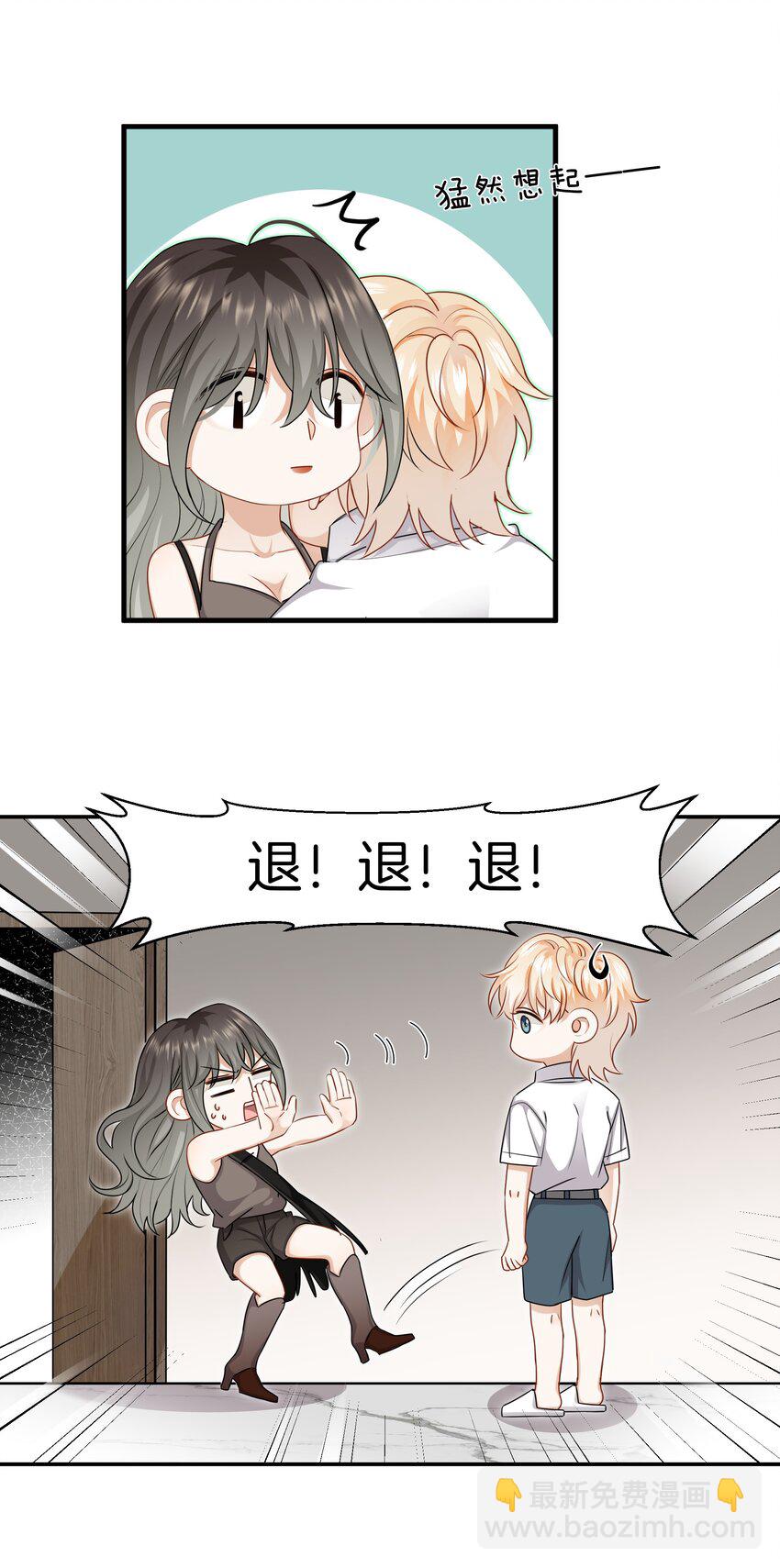 《这个姐姐不太正常》044 特别的人 第8页
