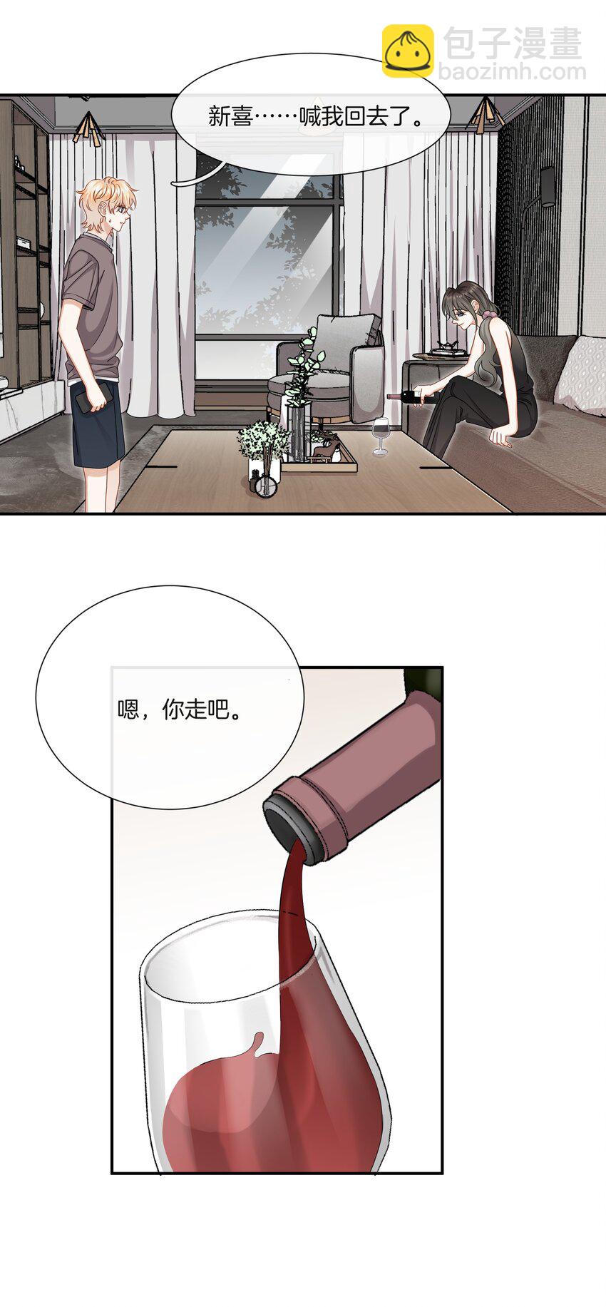 《这个姐姐不太正常》041 可爱的他 第15页