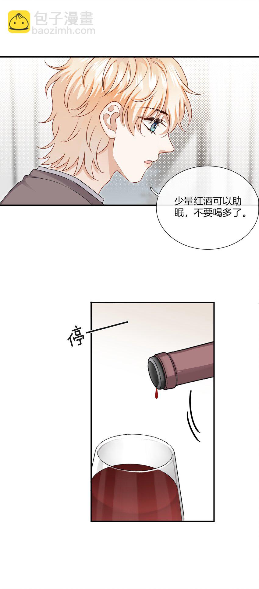 《这个姐姐不太正常》041 可爱的他 第16页