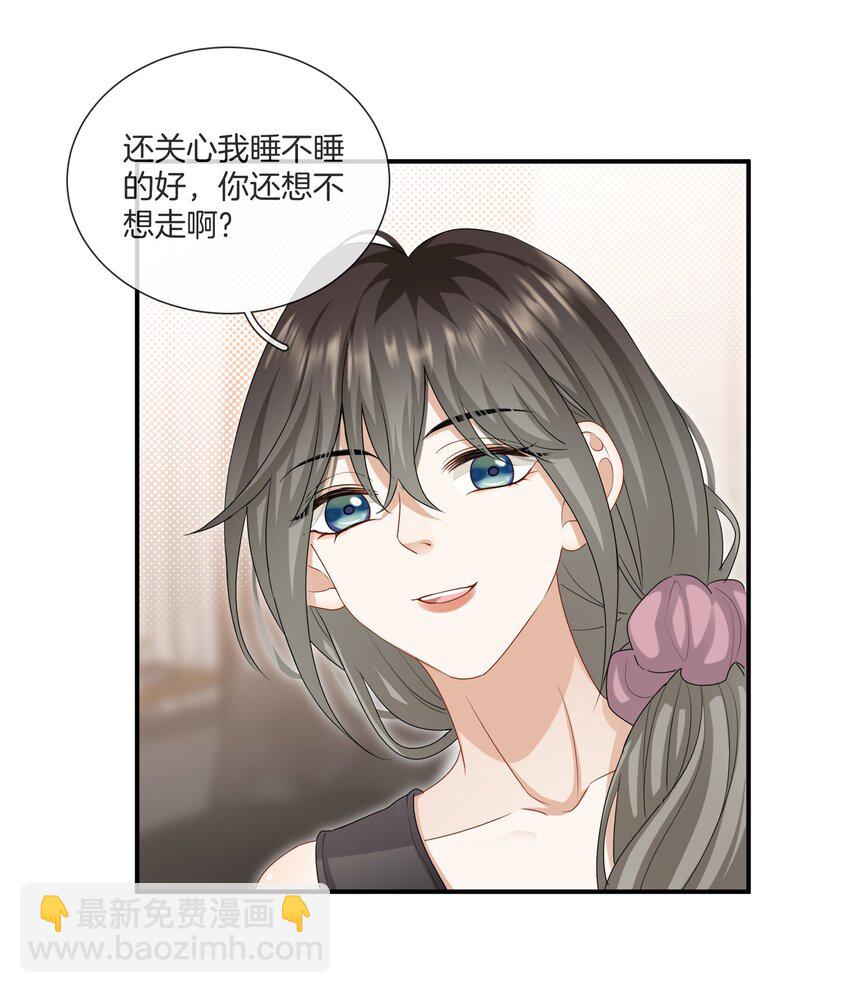 《这个姐姐不太正常》041 可爱的他 第17页