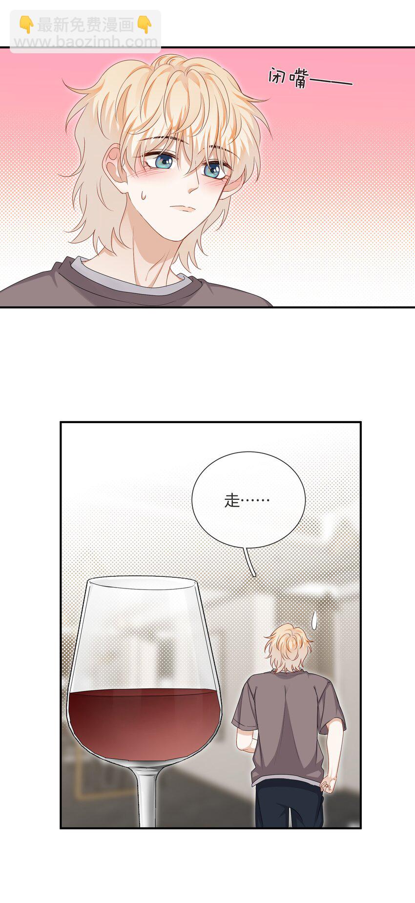 《这个姐姐不太正常》041 可爱的他 第18页