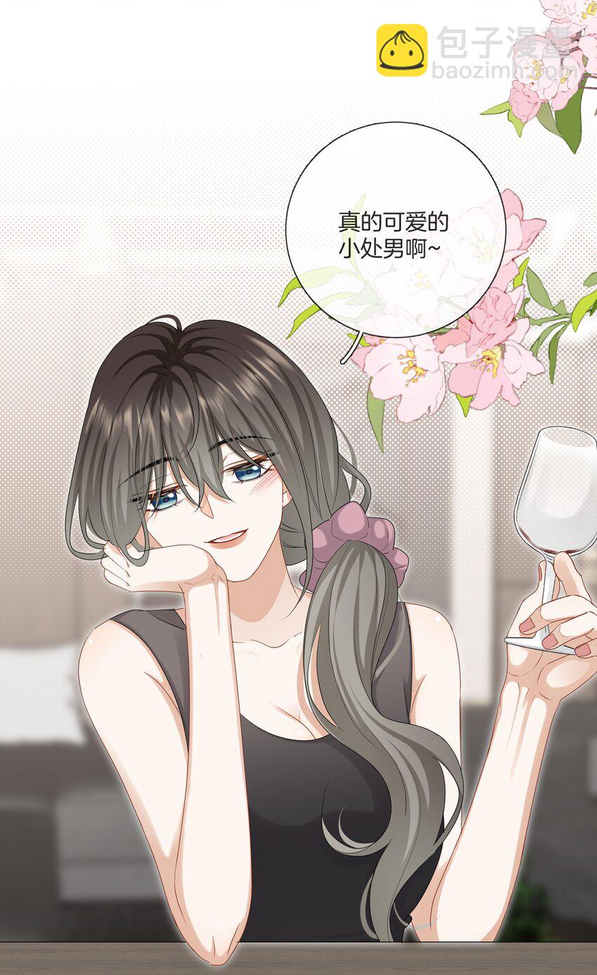 《这个姐姐不太正常》041 可爱的他 第22页