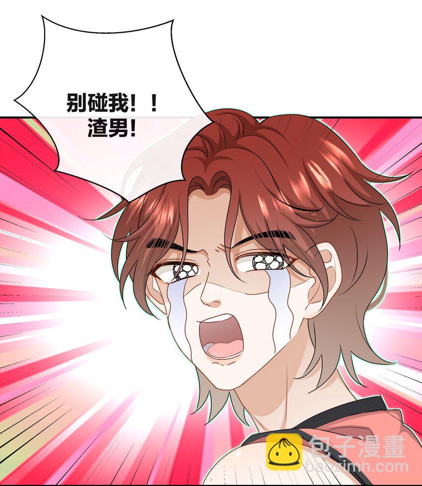 《这个姐姐不太正常》041 可爱的他 第25页