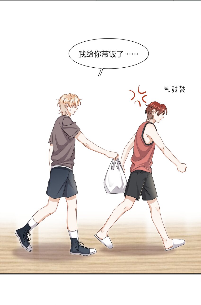《这个姐姐不太正常》041 可爱的他 第26页