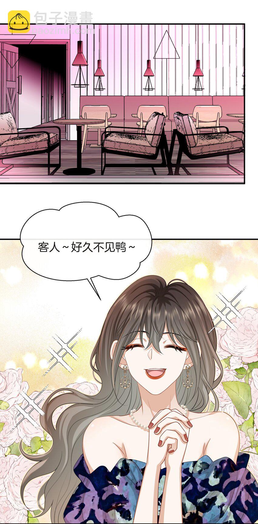 《这个姐姐不太正常》041 可爱的他 第28页