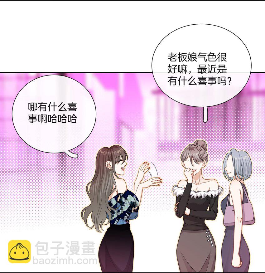 《这个姐姐不太正常》041 可爱的他 第29页