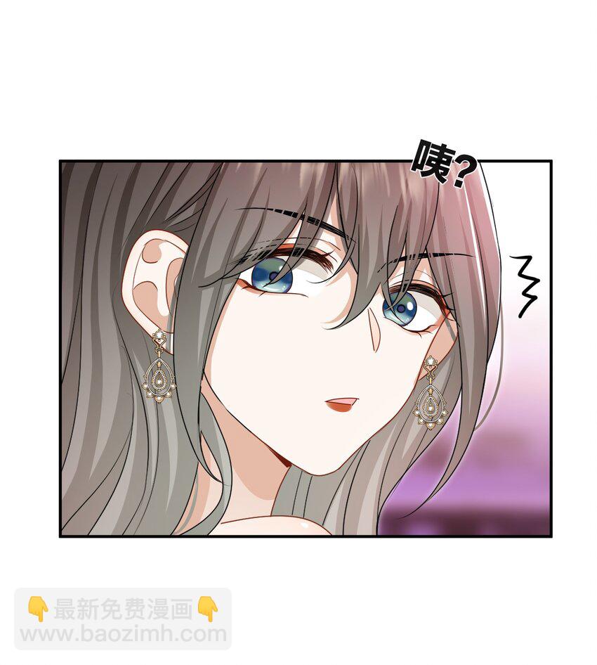 《这个姐姐不太正常》041 可爱的他 第31页