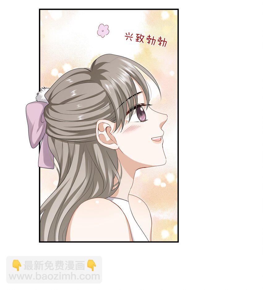 《这个姐姐不太正常》041 可爱的他 第33页
