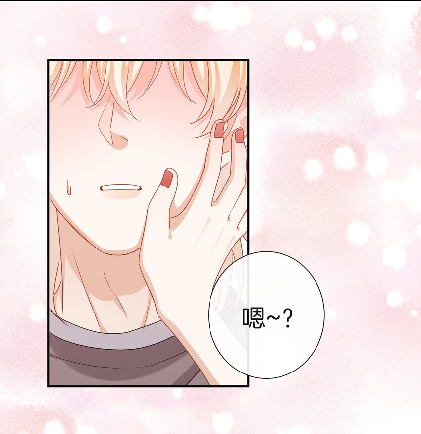 《这个姐姐不太正常》041 可爱的他 第5页