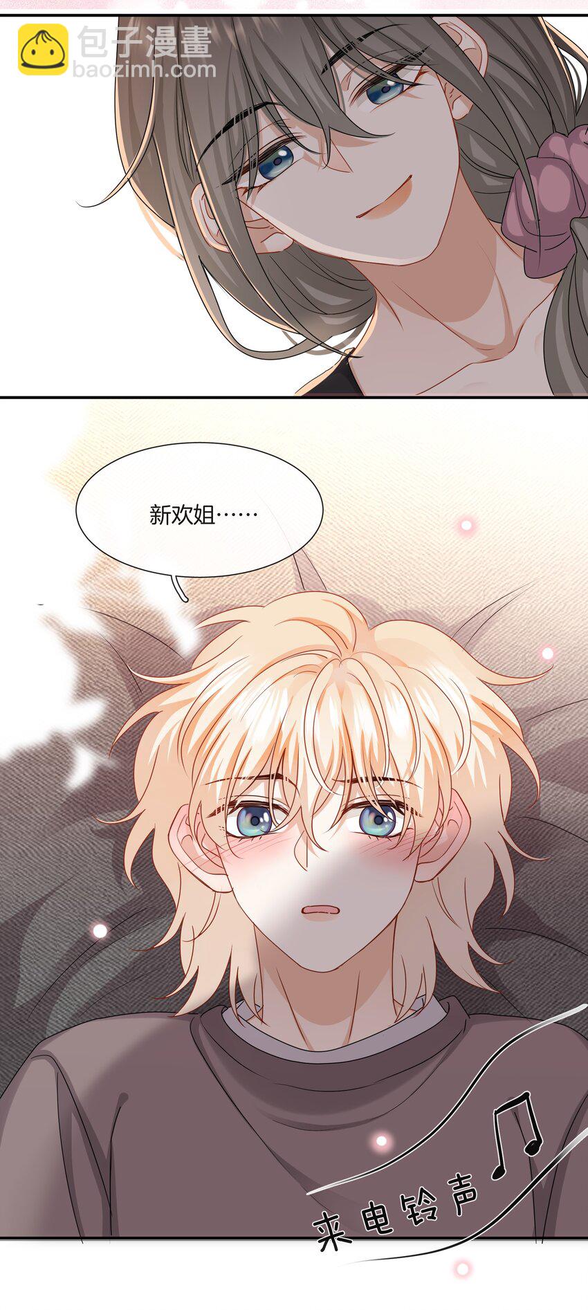 《这个姐姐不太正常》041 可爱的他 第7页
