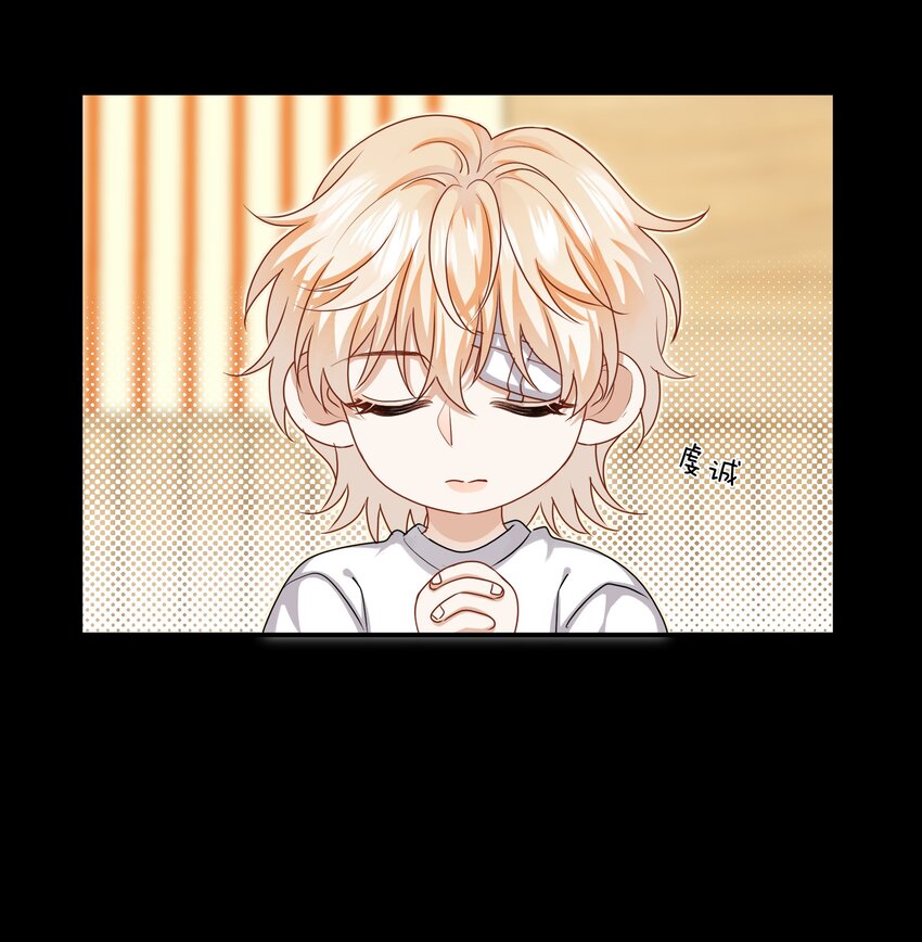 《这个姐姐不太正常》043 愿望实现了 第11页