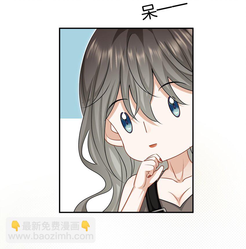 《这个姐姐不太正常》043 愿望实现了 第15页