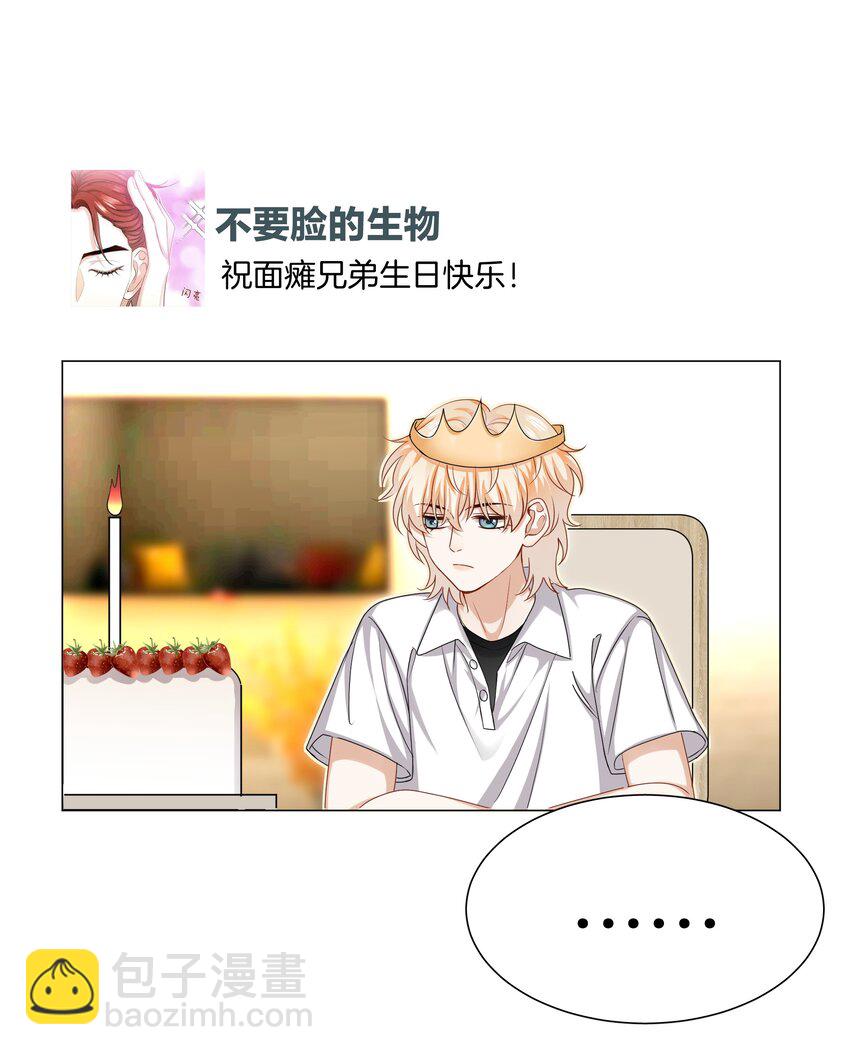 《这个姐姐不太正常》043 愿望实现了 第18页