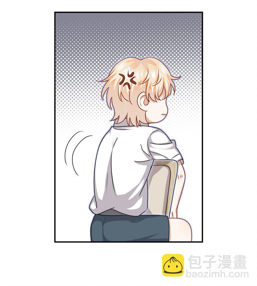《这个姐姐不太正常》043 愿望实现了 第25页