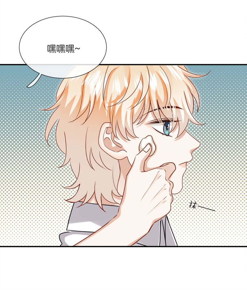 《这个姐姐不太正常》043 愿望实现了 第26页