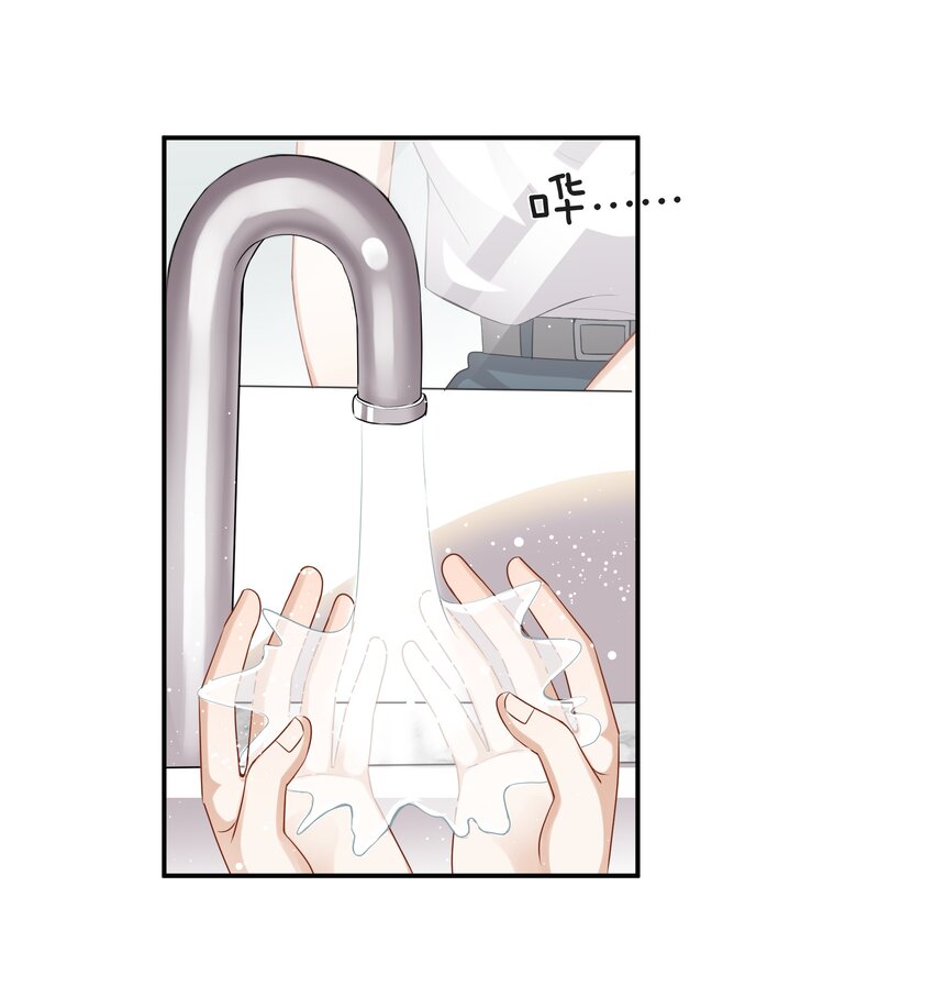 《这个姐姐不太正常》043 愿望实现了 第28页
